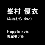 峯村 優衣（みねむら ゆい）Happie nuts 専属モデル