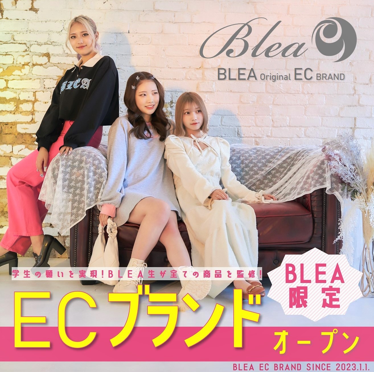 オリジナルECブランド”BLEA”が誕生！