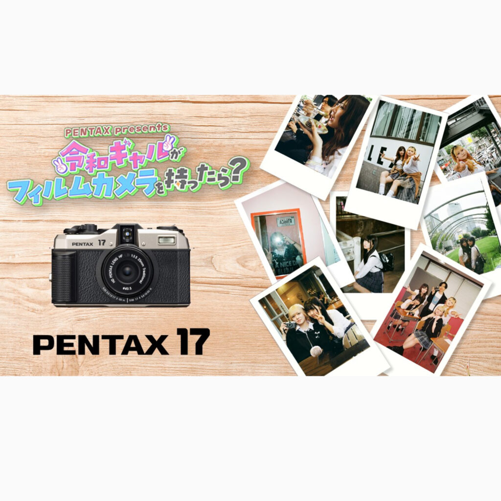 PENTAX Presents『令和ギャルがフィルムカメラを持ったら？』動画公開!!