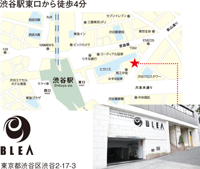渋谷駅東口から徒歩4分