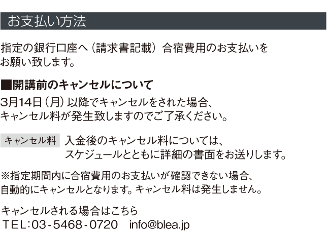 お支払い方法