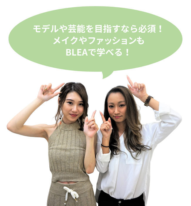 芸能・モデル学科で学べるカリキュラム一覧